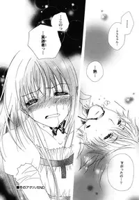 [Kirihara Kotori] fuyunoageha