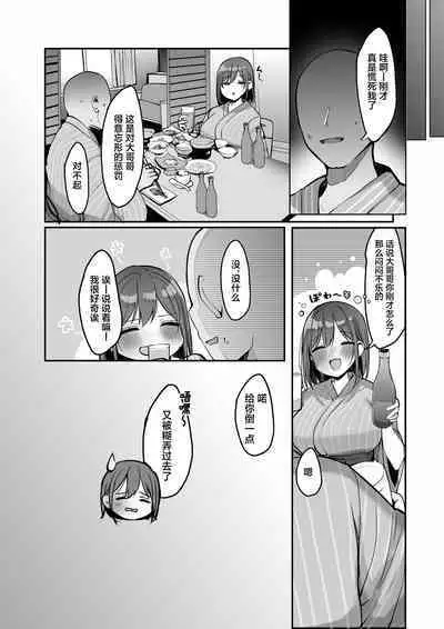 "Chotto dake, kyuukei Shinai...?" Dekachichi Manga