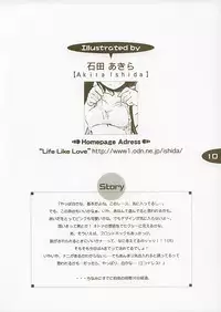 [Nihon Waru Waru Doumei] Hajimete no...