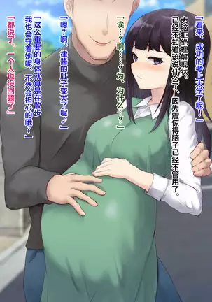 Ryouomoi datta Kanojo ga Ochita Riyuu.