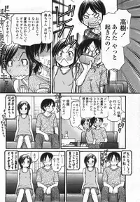 COMIC Momohime 2007-11