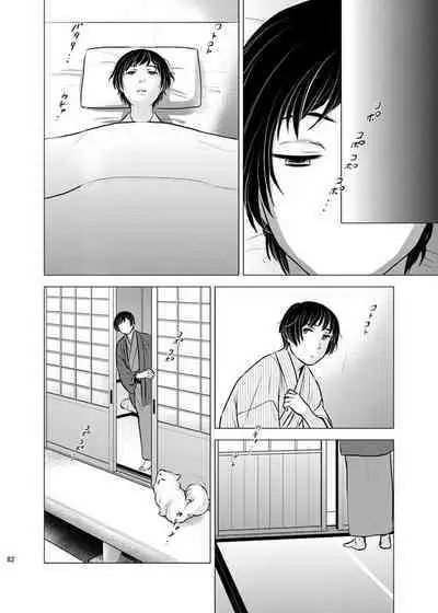 Honda Kiku wa Sadik Adnan ni Koi wo Shita.