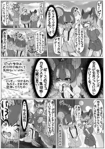 Kemono Friends TSF Joint 3