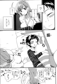 COMIC Penguin Celeb 2015-03