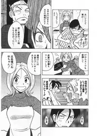 [Uramac] Ana ga Aiteru