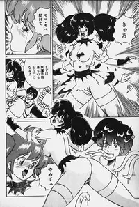 [Nanahoshi Keina] Yurushite Agenai