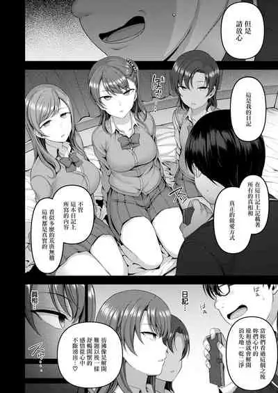 イジラレ~復讐催眠~1-8话+アタシに課金してみない?