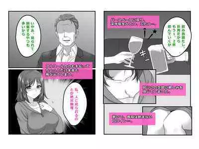 Tsuma, Riko. Hajimete no Happening Bar Taiken - Hajimete no Comic Hen