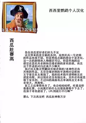 Senjou no Valkyria Dase, Selvaria no Naka ni鹦鹉个人汉化