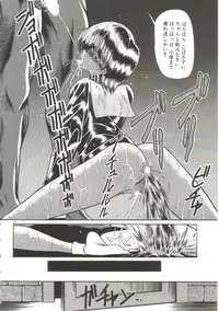 [Horikawa Gorou] Aigan Ryoujoku Sho