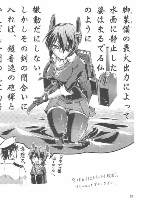 Tenryuu Kyousei Kaishuu Keikaku