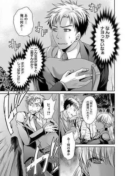 [Shinonome Ryu] Shinjau Kurai no Kairaku o (3) [Digital]