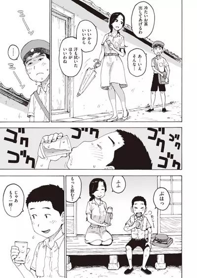 COMIC Kairakuten 2020-03