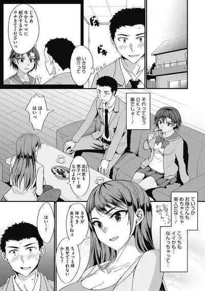 COMIC Megastore DEEP Vol. 26