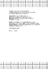 (C89) [Tonzura Douchuu (Kazawa)] Yamabiko Shunga (Touhou Project) [Chinese] [oo君個人漢化]