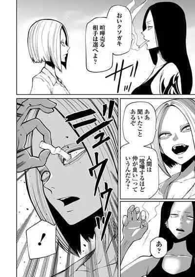 Kourin! Akuma Friends - Advent! Devil Friends