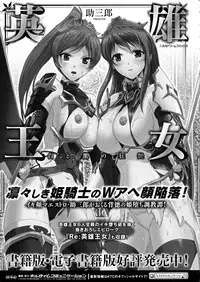 [Anthology] Seigi no Heroine Kangoku File DX vol. 6