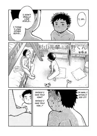 (C82) [Shounen Zoom (Shigeru)] Manga Shounen Zoom Vol. 06 [English] {Shotachan}