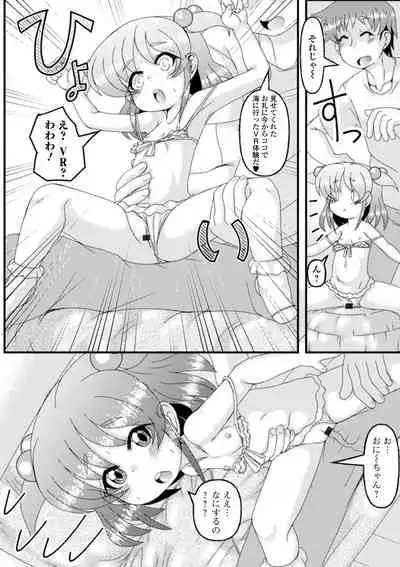 [Anthology] Digital Puni Pedo! Vol. 19