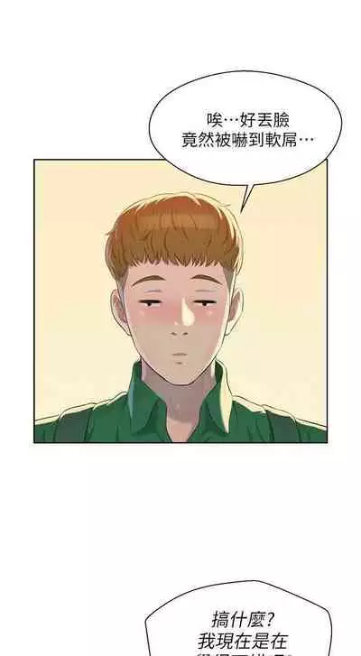 新生淫亂日記 1-61