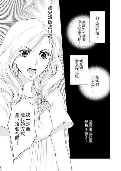 将妳的一切全部拥入怀中~交往0日、立刻结婚！？~ 01-19 Chinese [拾荒者汉化组]