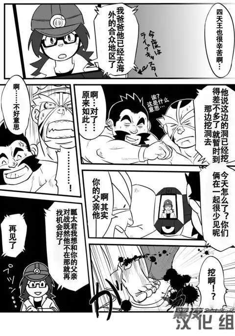 Soko ni Ana ga Aru kara Horu