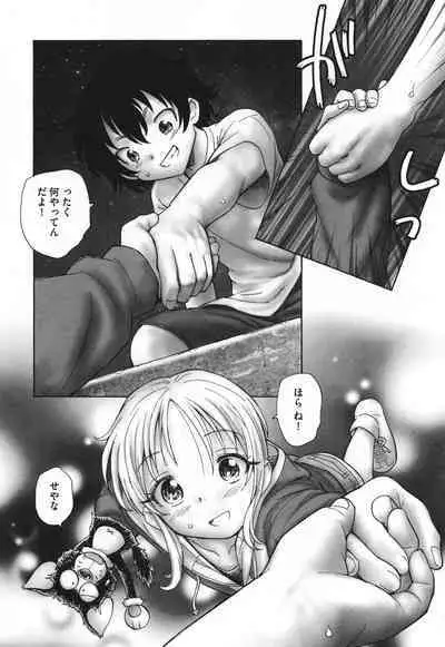 Mayoi no Machi no Akazukin Ge