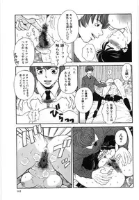 [Higa Asato] Nerawareta Onna Kyoushi