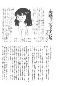 [Henshitsusha] Puchi PETIT ANGE (Angie Girl)