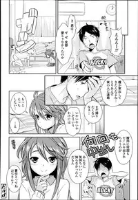 COMIC Tenma 2013-05