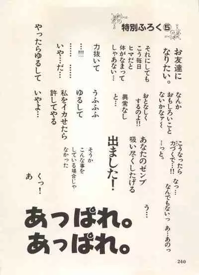 Bishoujo Shoukougun Lolita Syndrome 5