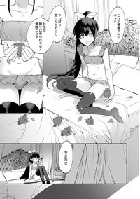 Mesuiki Otokonoko Ch. 2