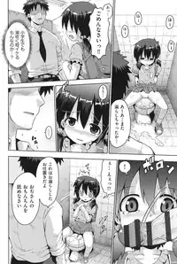 [Anthology] COMIC Shoujo Shiki Summer 2014 [Digital]