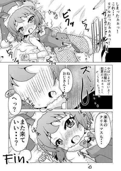 [Happongi Hills (SIS)] Bunny Christmas ~Shinmai Otokonoko Santa no Okurimono~