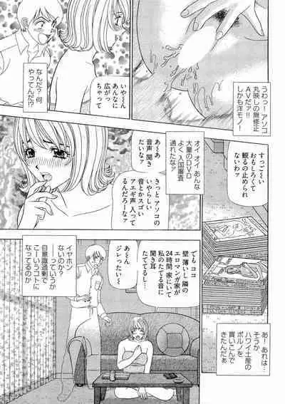 [Yamada Kosuke] Kachou Toumei Shain 2