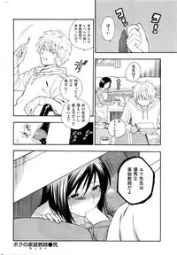 COMIC Kairakuten 2016-04