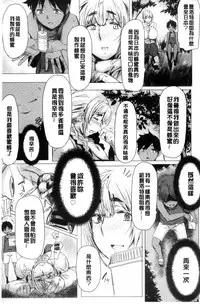 [Akikusa Peperon] Ryakudatsu Mama Hunter [Chinese]