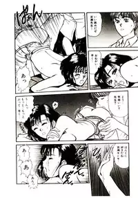 [Sano Takayoshi] koi ha wetly