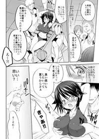 Gakkou de Seishun! Soushuuhen 3