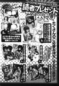 COMIC Kairakuten BEAST 2014-08