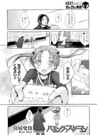 COMIC LO 2011-12 Vol. 93