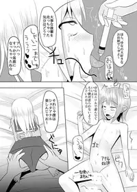 [High Fly Flow (Kanimaru)] Shimakaze-kun no Natsuyasumi (Kantai Collection -KanColle-) [Digital]