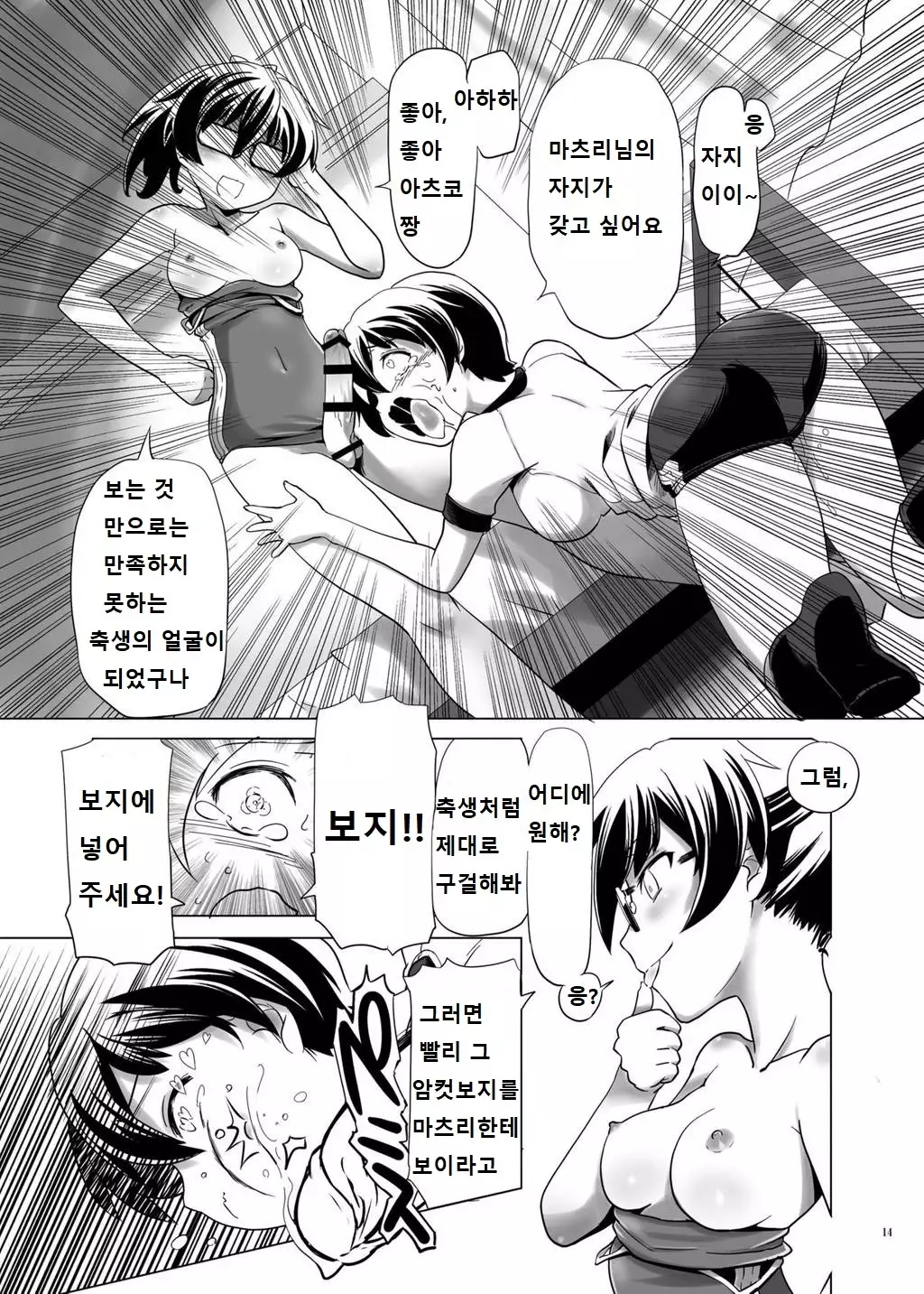 Hentai Futago no Ryoushin