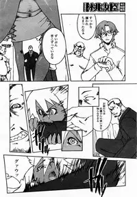 COMIC Momohime 2003-07