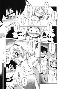 [Anthology] Komoe Vol. 2