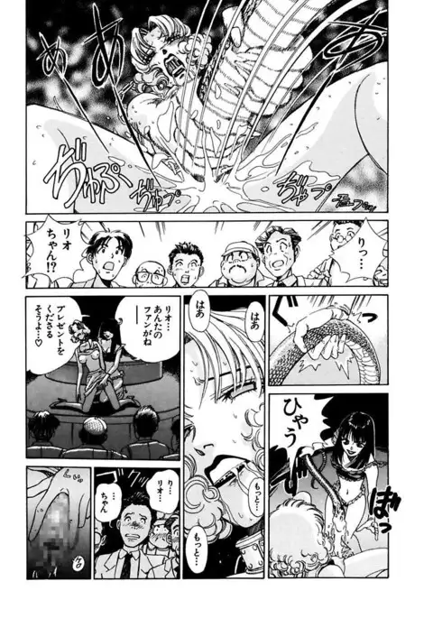 Ryoujoku Shigan Gusho Nure Premium