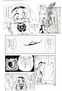 [Sou! Dengaku] Milky Angel Ena