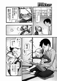 [cota (Tanaka Hiroto)] Comics LO and Megastore chapters