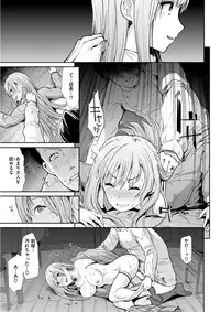 COMIC Kairakuten BEAST 2018-03 [Digital]