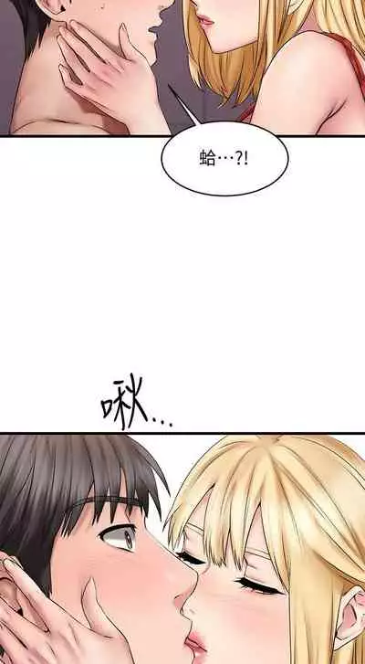 【周五连载】我的好友太超过!（作者：揮羚羊&金鈕扣） 第1~28话